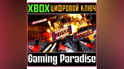 DANGER ZONE BUNDLE: DANGER ZONE AND DANGER ZONE 2 КОД