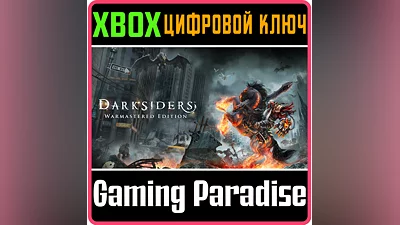 DARKSIDERS WARMASTERED EDITION XBOX ONE/X|S КЛЮЧ