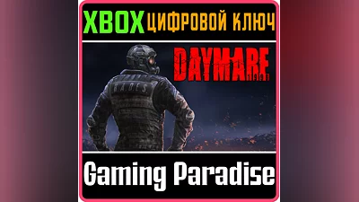 DAYMARE: 1998 XBOX ONE/X|S КЛЮЧ