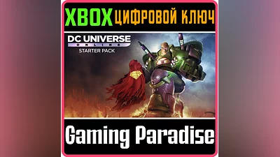 DC UNIVERSE ONLINE STARTER PACK КЛЮЧ