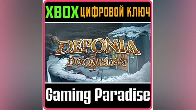 DEPONIA DOOMSDAY XBOX ONE/X|S КЛЮЧ