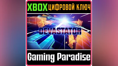 DEVASTATOR XBOX ONE/X|S КЛЮЧ