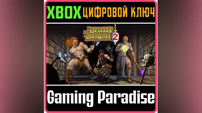 DEVIOUS DUNGEON 2 XBOX ONE/X|S КЛЮЧ