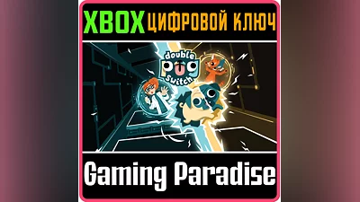 DOUBLE PUG SWITCH XBOX ONE/X|S КЛЮЧ