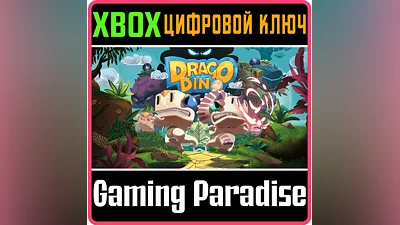 DRAGODINO XBOX ONE/X|S КЛЮЧ
