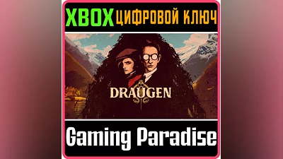DRAUGEN XBOX ONE/X|S КЛЮЧ