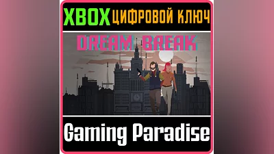 DREAMBREAK XBOX ONE/X|S КЛЮЧ
