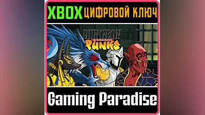 DUNGEON PUNKS XBOX ONE/X|S КЛЮЧ