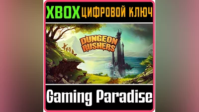 DUNGEON RUSHERS: CRAWLER RPG XBOX ONE/X|S КЛЮЧ