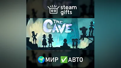 The Cave МИР АВТО