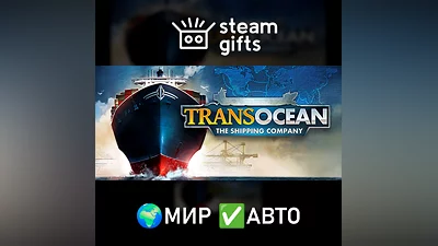TransOcean: The Shipping Company МИР АВТО
