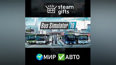 Bus Simulator 18 МИР АВТО
