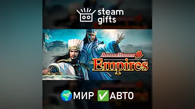 DYNASTY WARRIORS 9 Empires Deluxe МИР АВТО