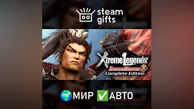 Dynasty Warriors 8 Xtreme Legends Complete МИР АВТО