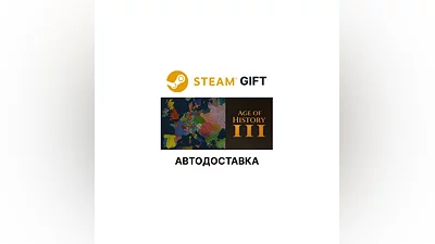 Age of History 3 Steam GIFT Выбор Региона АВТО