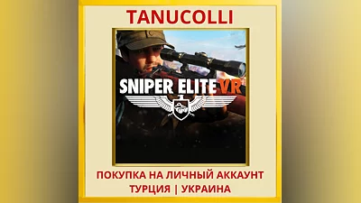 Sniper Elite VR PS4/PS5/PS Турция/Украина