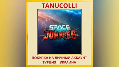 Space Junkies PS4/PS5/PS Турция/Украина