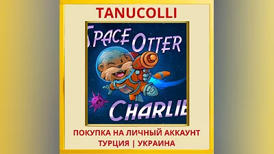 Space Otter Charlie PS4/PS5/PS Турция/Украина