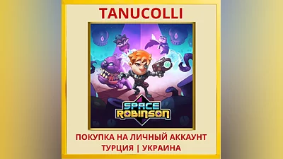 Space Robinson PS4/PS5/PS Турция/Украина