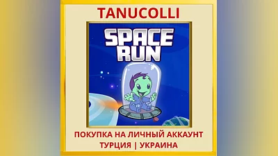 Space Run PS4/PS5/PS Турция/Украина