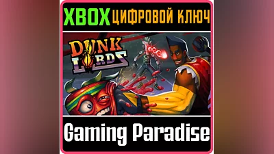 DUNK LORDS XBOX ONE/X|S КЛЮЧ