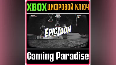 EPIC LOON XBOX ONE/X|S КЛЮЧ