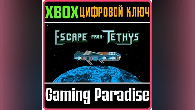 ESCAPE FROM TETHYS XBOX ONE/X|S КЛЮЧ