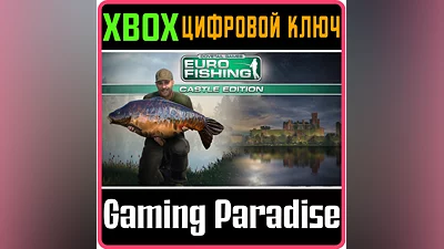 EURO FISHING: CASTLE EDITION XBOX ONE/X|S КЛЮЧ