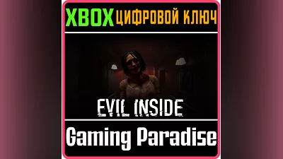 EVIL INSIDE XBOX ONE/X|S КЛЮЧ