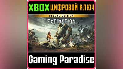 EXTINCTION: DELUXE EDITION XBOX ONE/X|S КЛЮЧ