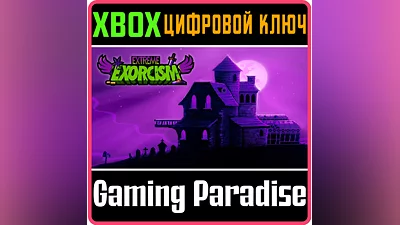 EXTREME EXORCISM XBOX ONE/X|S КЛЮЧ