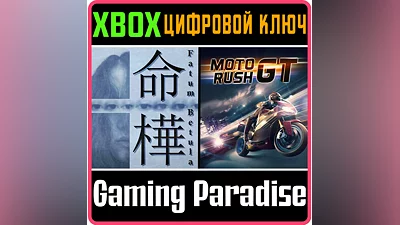 FATUM BETULA + MOTO RUSH GT XBOX ONE/X|S КЛЮЧ