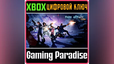 FEAR EFFECT SEDNA XBOX ONE/X|S КЛЮЧ