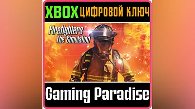 FIREFIGHTERS – THE SIMULATION XBOX ONE/X|S КЛЮЧ