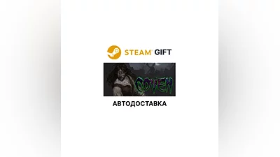 COVEN Steam GIFT Выбор Региона АВТО