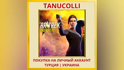 Star Trek: Resurgence PS4/PS5/PS Турция/Украина