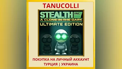 Stealth Inc: Ultimate Edition PS4/PS5/PS Турция/Украина