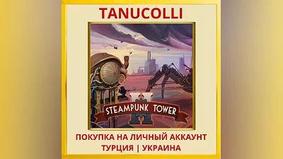 Steampunk Tower 2 PS4/PS5/PS Турция/Украина