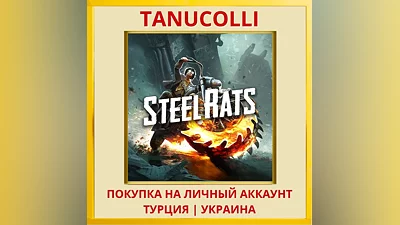 Steel Rats  PS4/PS5/PS Турция/Украина