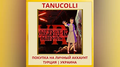 Stranger Things VR PS5/PS Турция/Украина