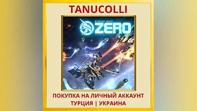 Strike Suit Zero: Director... PS4/PS5/PS Турция/Украина
