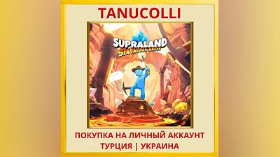 Supraland: Six Inches Under PS4/PS5/PS Турция/Украина