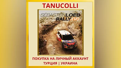 Sébastien Loeb Rally EVO PS4/PS5/PS Турция/Украина