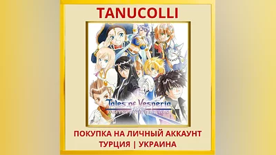 Tales of Vesperia: Definit... PS4/PS5/PS Турция/Украина