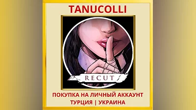 The Coma: Recut PS4/PS5/PS Турция/Украина