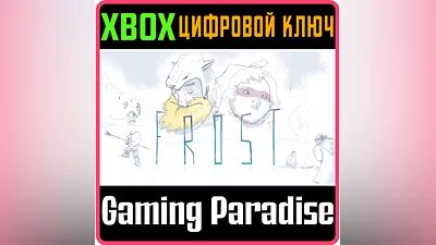 FROST XBOX ONE/X|S КЛЮЧ