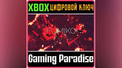 FUMIKO! XBOX ONE/X|S КЛЮЧ
