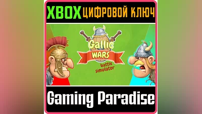 GALLIC WARS: BATTLE SIMULATOR XBOX ONE/X|S КЛЮЧ