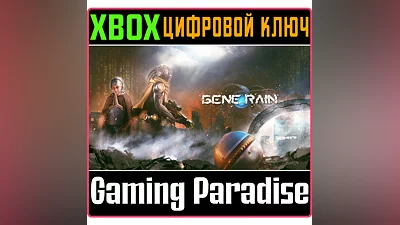 GENE RAIN WIND TOWER XBOX ONE/X|S КЛЮЧ