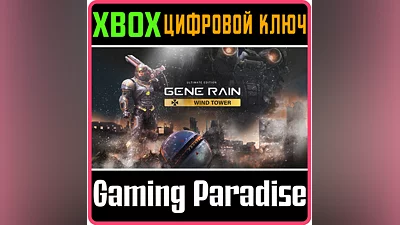 GENE RAIN WIND TOWER: ULTIMATE EDITION XBOX  КЛЮЧ